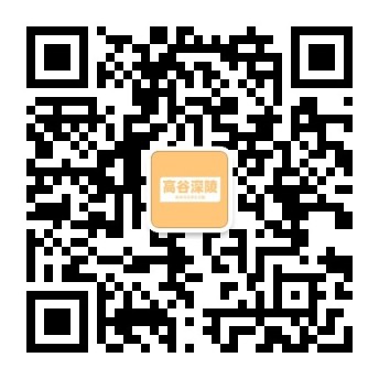 高谷深陵公众号二维码
